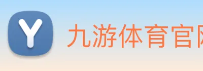 九游体育官网 logo
